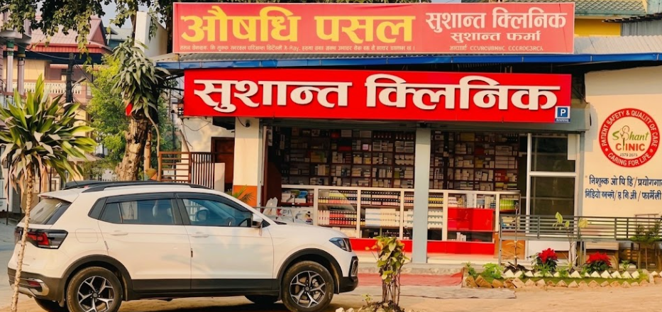Sushant Clinic storefront, Thani Chowk, Bharatpur